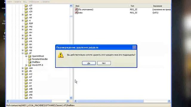 17 Удаление пунктов из контекстного меню «Создать» смотреть онлайн