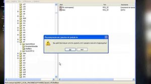 17  Удаление пунктов из контекстного меню «Создать»
