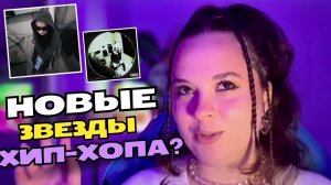 BabyCute - Jewish Is Me | Shokira - RFM | Реакция и сравнение | ФРЕШМЕН ИЛИ НОУНЕЙМ?