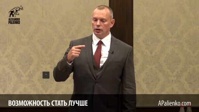 Возможность стать лучше. Александр Палиенко. смотреть онлайн