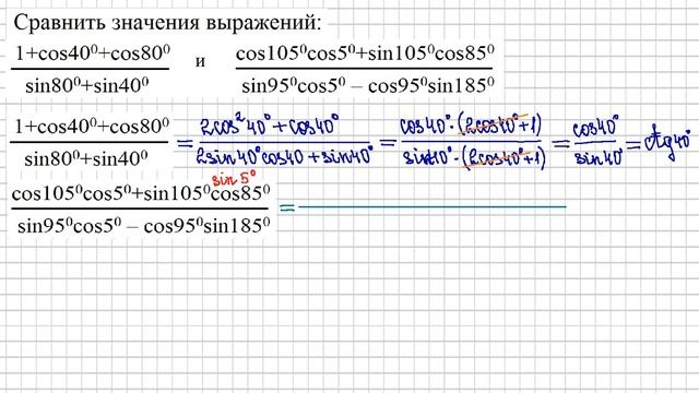 10 класс. Алгебра. Преобразование тригонометрических выражений. смотреть онлайн