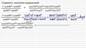 10 класс. Алгебра. Преобразование тригонометрических выражений.
