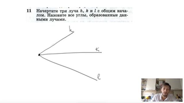 Начертить луч с общим началом. Три луча с общим началом. Начертите 3 луча с общим началом. Начертить три луча. Начертите три луча h k и l.