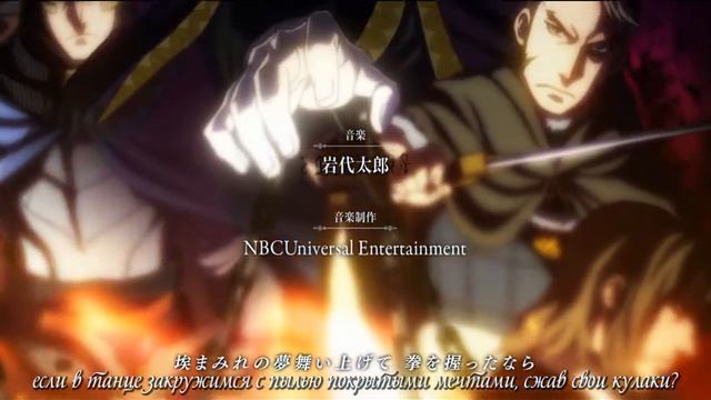 Легенда об Арслане. (2 опенинг) смотреть онлайн