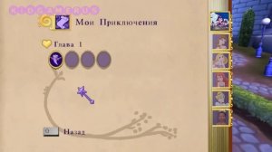 Принцессы Диснея - Путешествие в сказку ч.1