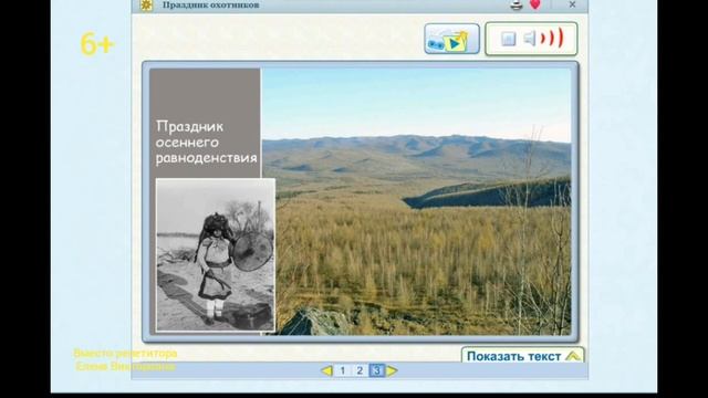 Народные праздники в пору осеннего равноденствия. Урок окружающего мира. 2 класс.