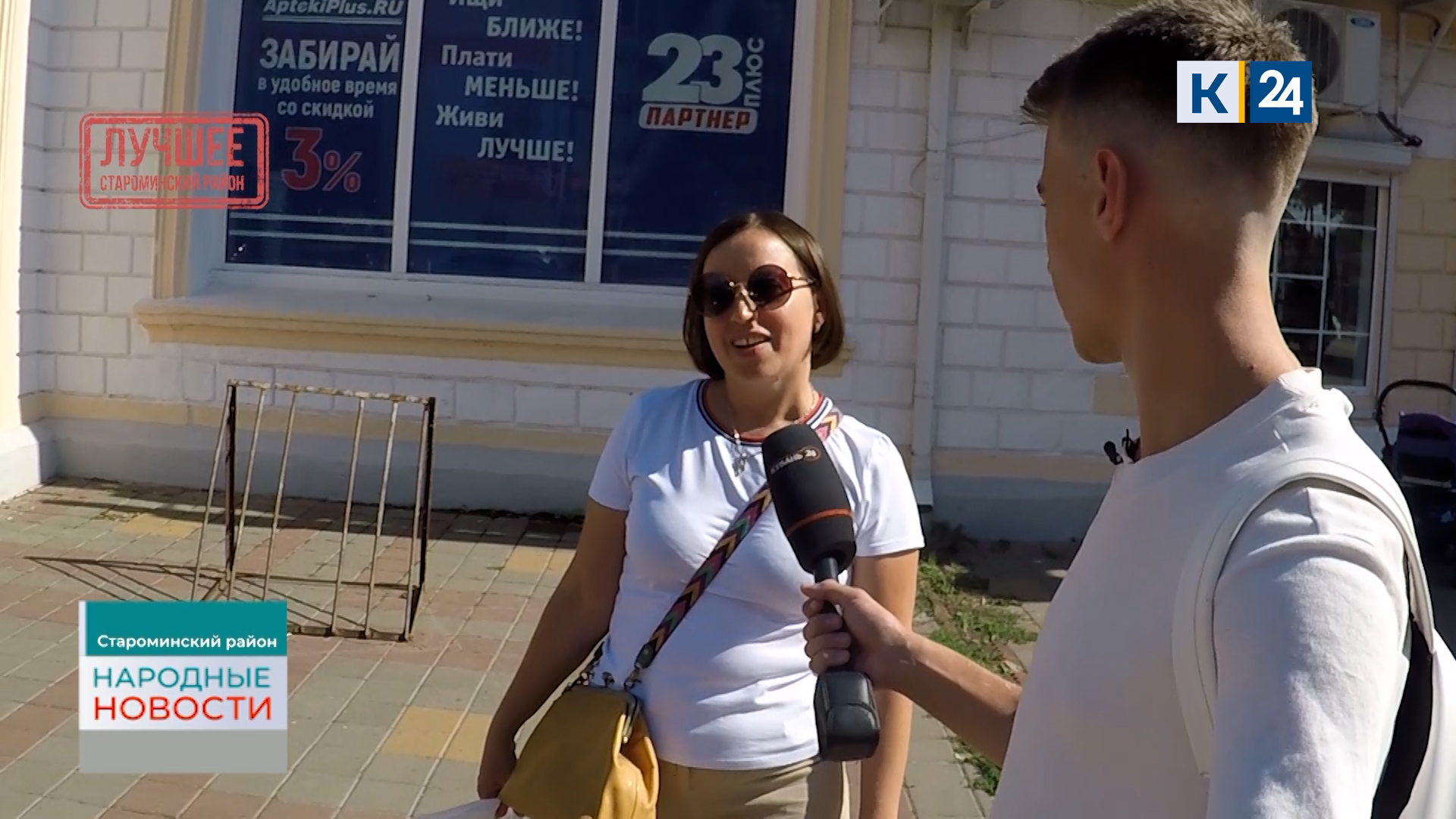 Староминский район. Лучшее | Народные новости