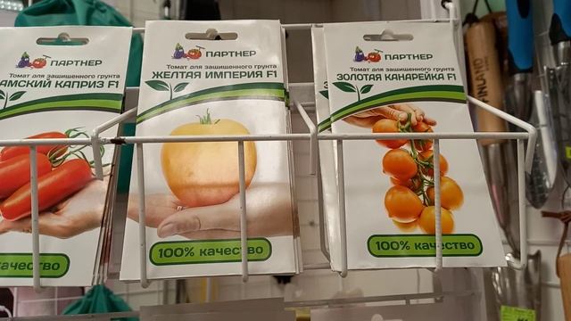 Обзор магазина" Семена" смотреть онлайн