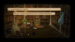 Fran Bow прохождение часть 10