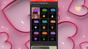 Как создать тему в тг на Айфоне/IOS?