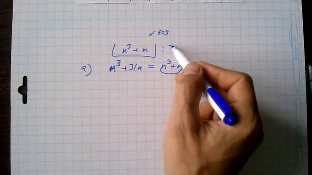 гдз №609 алгебра 7 класс Макарычев смотреть онлайн