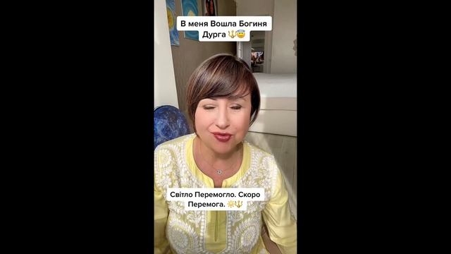 В меня Вошла Богиня Дурга ????❤️? смотреть онлайн