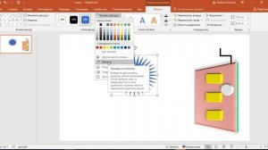 9 урок Power Point Рисование