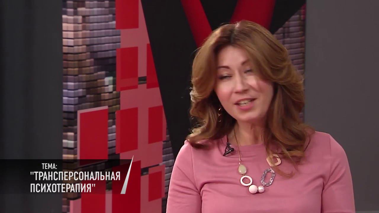 ТВой Психолог #60. Трансперсональная Психотерапия