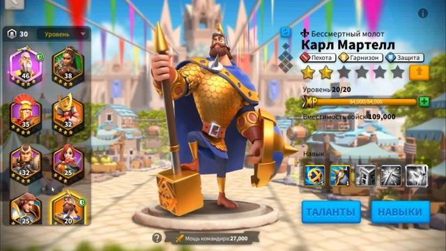 Какие ошибки нельзя допускать играя командирами - Rise of Kingdoms. смотреть онлайн