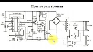 sxematube - схема регулируемого реле времени, реле с регулируемой выдержкой времени