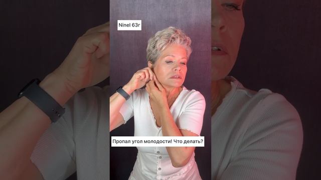 Пропал угол молодости! Что делать?