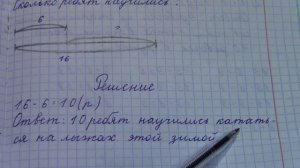 Табличное вычитание. Случаи вычитания вида 16-9 и 17-8. (Математика, 1-й класс, УМК Школа России)