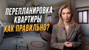 За что грозит штраф во время ремонта в квартире со свободной планировкой?| Советы юриста