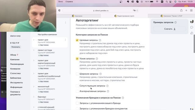 Обязательный автотаргетинг в Яндекс Директ. Что с этим теперь делать? смотреть онлайн