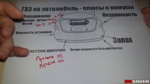 Газ на автомобиль, а стоит ли? Основные плюсы и минусы. Просто о сложном