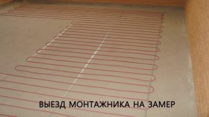 Монтаж теплого пола, нагревательным  кабелем Devi (prohot.ru)
