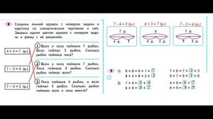 ГДЗ РАБОЧАЯ ТЕТРАДЬ ПО МАТЕМАТИКЕ 2 КЛАСС  СТРАНИЦА .31 ЧАСТЬ 1 МОРО ВОЛКОВА