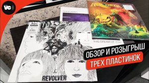 3 пластинки Beatles, Helloween, Diana Krall