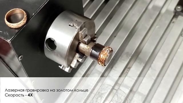 Лазерная гравировка колец протекторов | гравировка на золоте