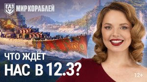 Обновление 12.3 | Строим Daisen на Верфи | День Победы | Приключение «По следам инков» (17.4.2023)