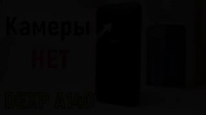 смартфон без камеры купить алиэкспресс!!!