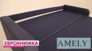 Диван Балтика | Amely