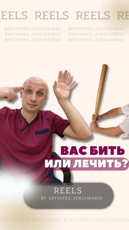 Как вам такой способ лечения? 👉🏻 Подписывайтесь на канал 📲 Ссылки на все соц.сети в профиле