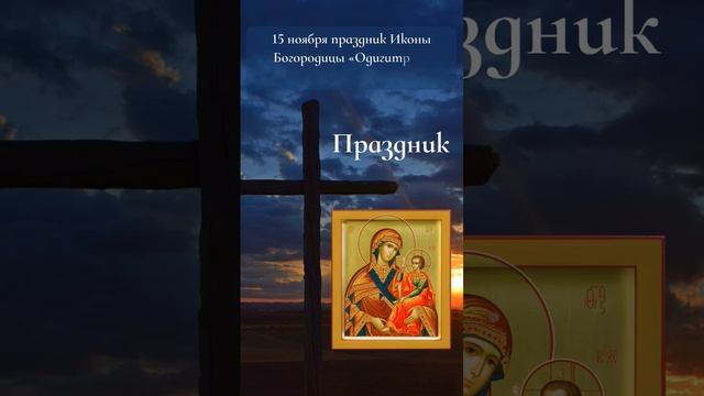 Икона Богородицы Одигитрия Шуйская