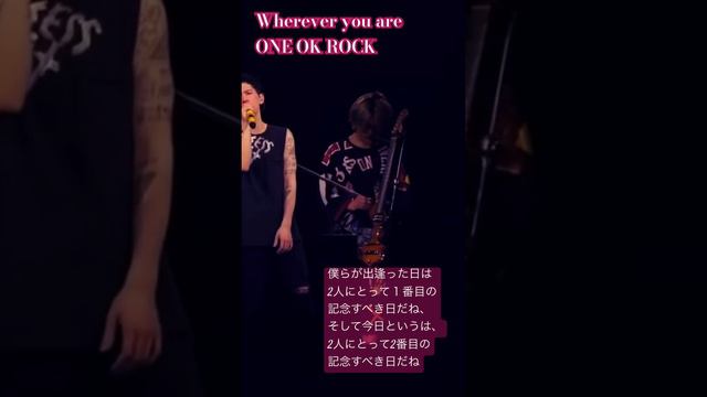 『Wherever you are 』ONE OK ROCK #live #ワンオク