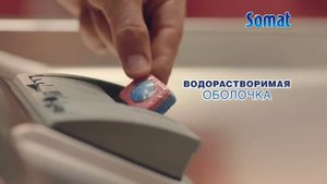 Реклама Somat Gold 2019