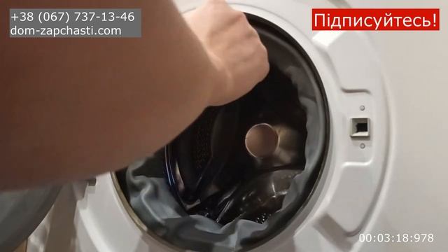 За 6 хвилин. Заміна манжети пральної машини Bosch. Бош, як замінити резину люка.