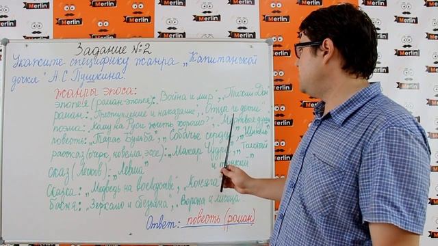 Задание № 2 ЕГЭ по литературе. Определение жанра литературного произведения