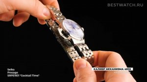 Часы Seiko Presage Cocktail Time - купить на Bestwatch.ru