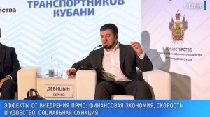 Сергей Девицын - спикер Южного транспортного форума 2023