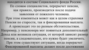 Надбавка к Пенсии Всем кто старше 60 лет!