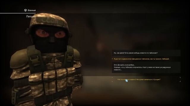 STALCRAFT САМОУБИЙСТВО ВЛАСОВА - ВАРИАТИВНОСТЬ СЮЖЕТА