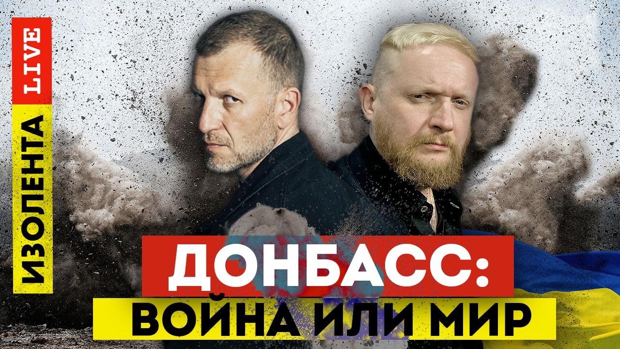 ⚡️ПРИЗНАНИЕ ДНР и ЛНР! Русские войска вошли в Донбасс | Открытый эфир