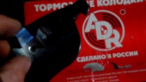 Качество колодок ADR