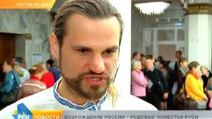 Возрождение России - родовые поместья Руси