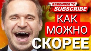 КАК МОЖНО СКОРЕЕ  #коллекторы #микрозаймы #гагаринколлекторы #долг
