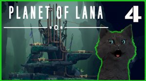 Супер Кот и говорящий друг спасаем мир ? ЗАГАДКИ ПОДЗЕМНОГО МИРА ? Planet of Lana #4