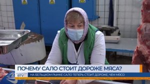 Почему сало стало дороже чем мясо?