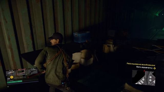 Dead Rising 4 - Дело 5 (Закрыто)