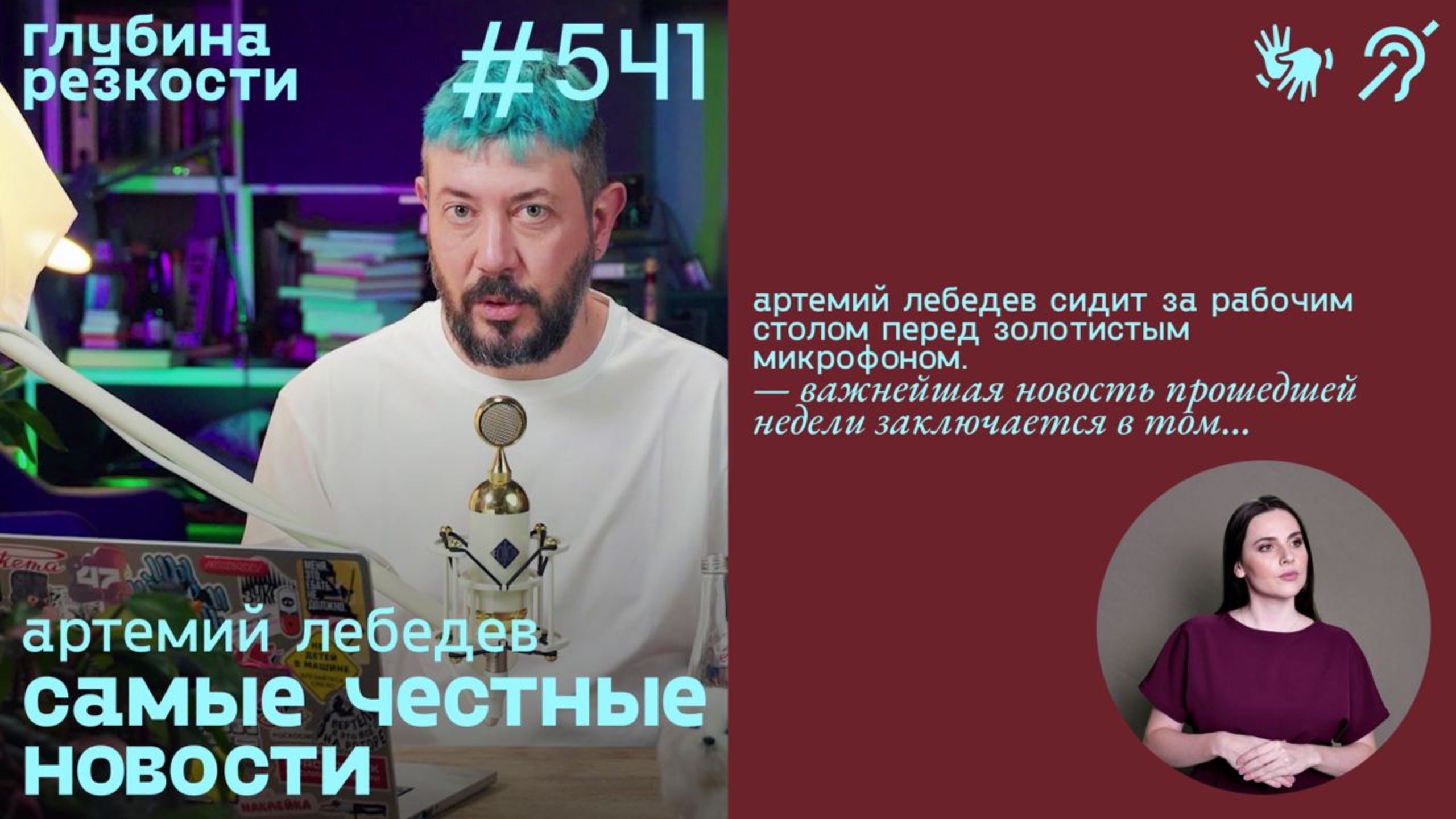 №541 Путин отказал Дурову / Секс-рабство в Казахстане (с субтитрами и переводом РЖЯ) 18+